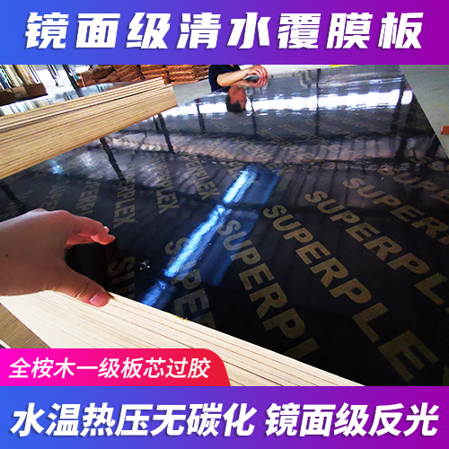 广西清水覆膜板厂家-高端桥梁模板-水温热压-平整光滑厂家直销
