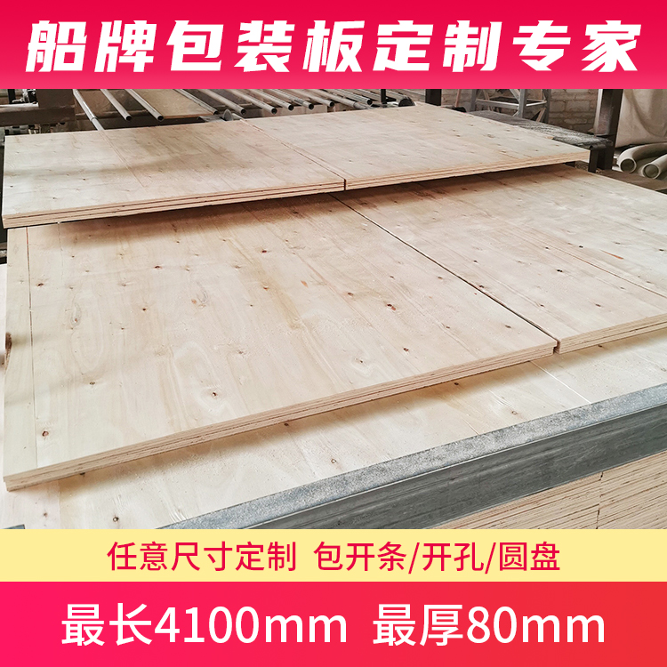 广西多层包装板材批发价格厂家直供全桉木整芯按需定制